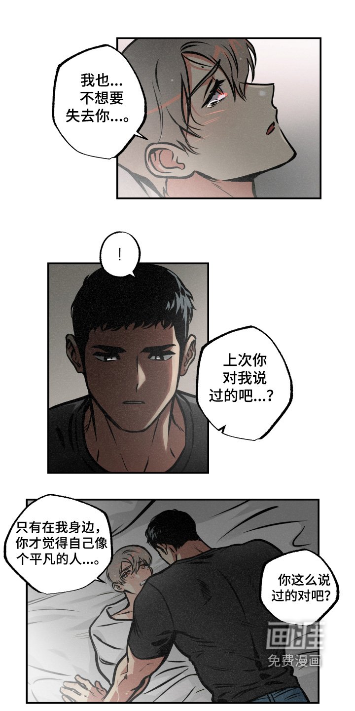 第88章：【第三季】对我太重要
