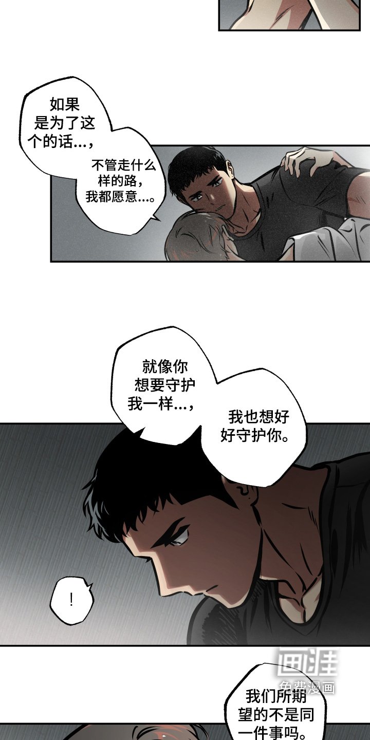 第88章：【第三季】对我太重要