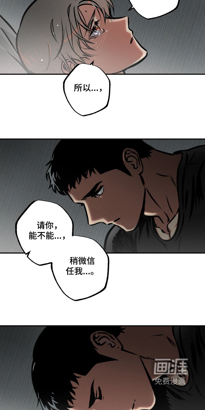 第88章：【第三季】对我太重要