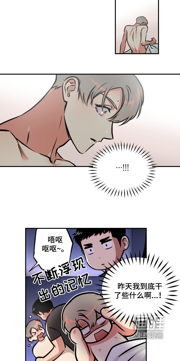 第89章：【第三季】出来吃饭