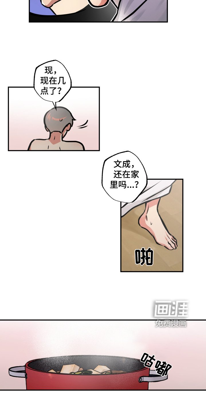 第89章：【第三季】出来吃饭