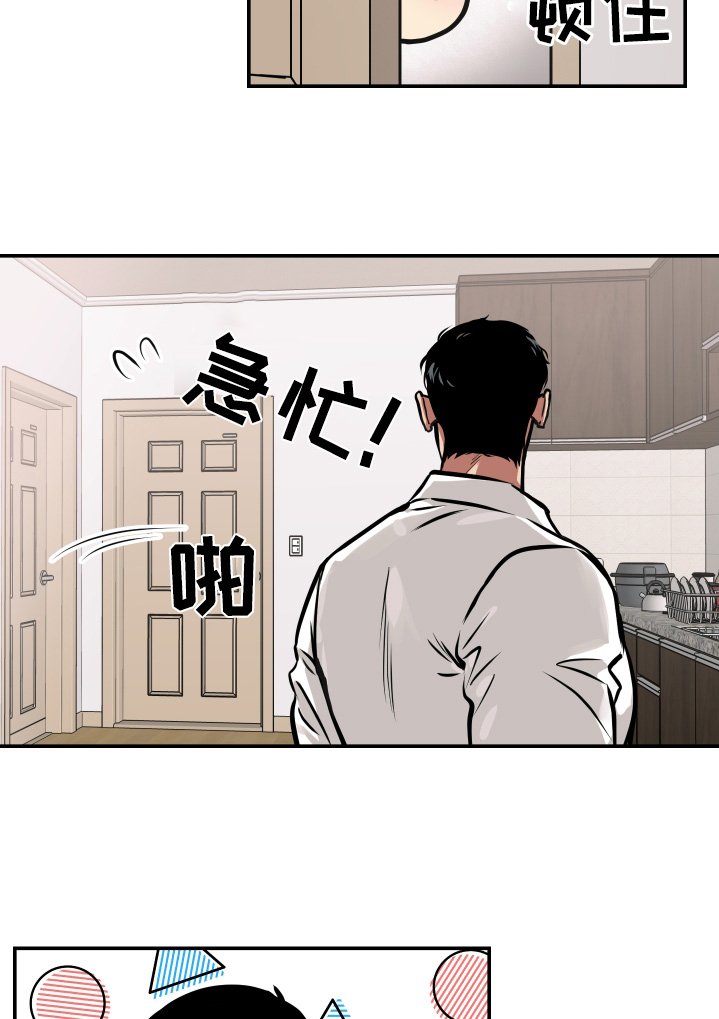 第89章：【第三季】出来吃饭