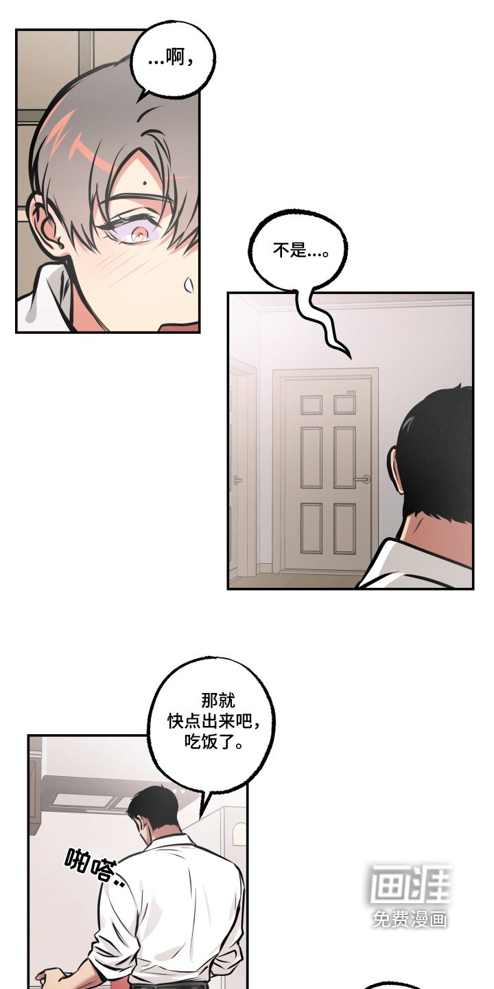 第89章：【第三季】出来吃饭