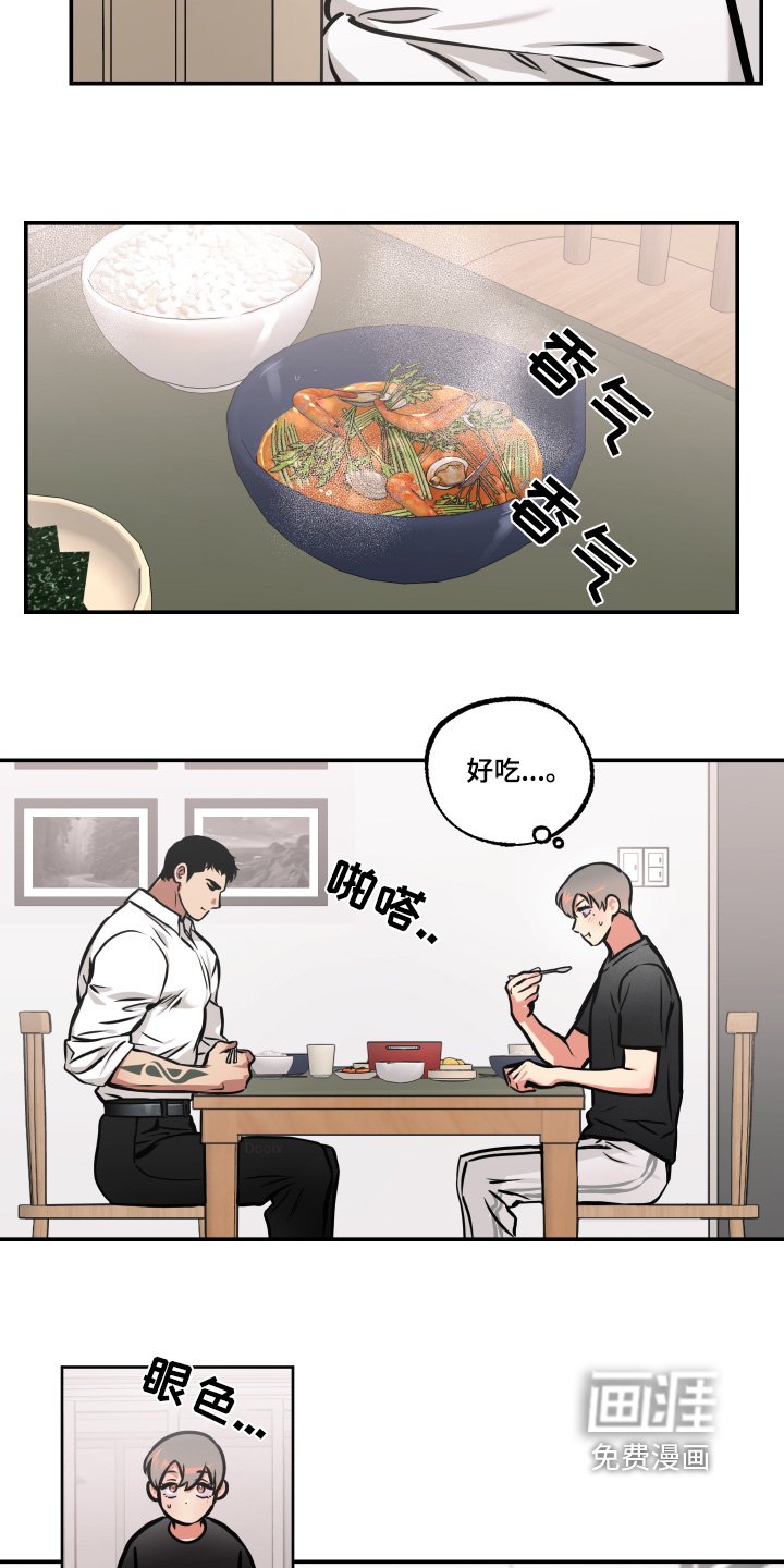 第89章：【第三季】出来吃饭
