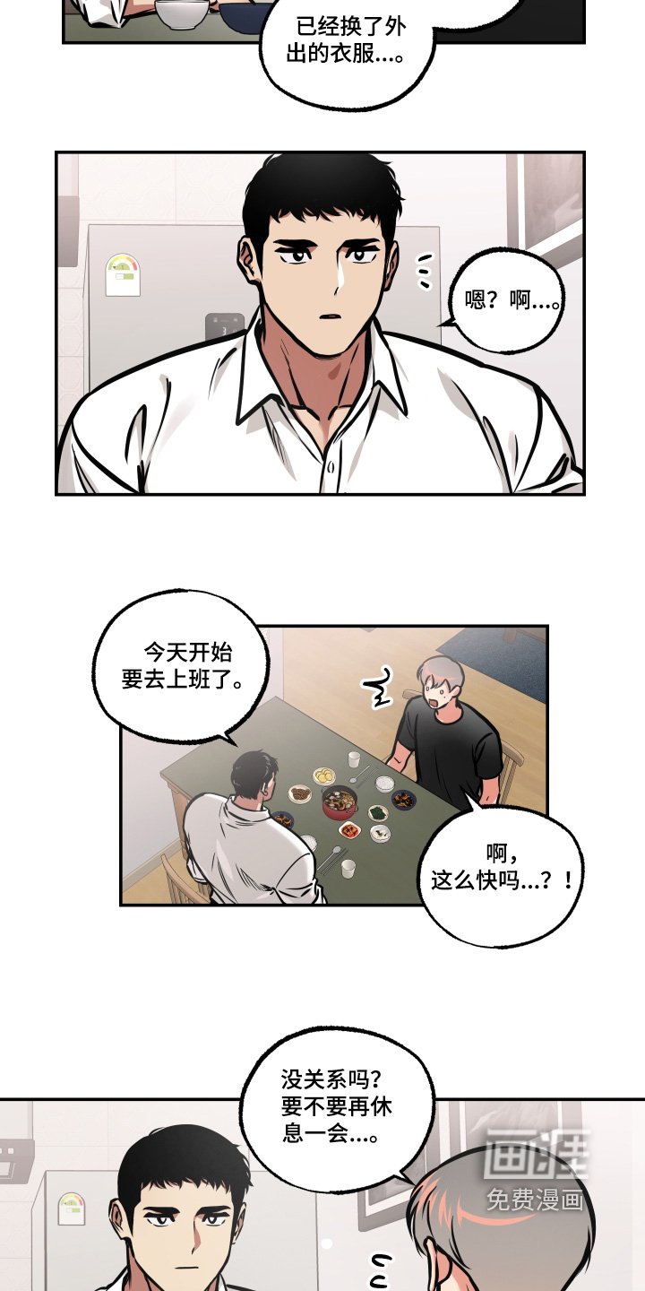 第89章：【第三季】出来吃饭