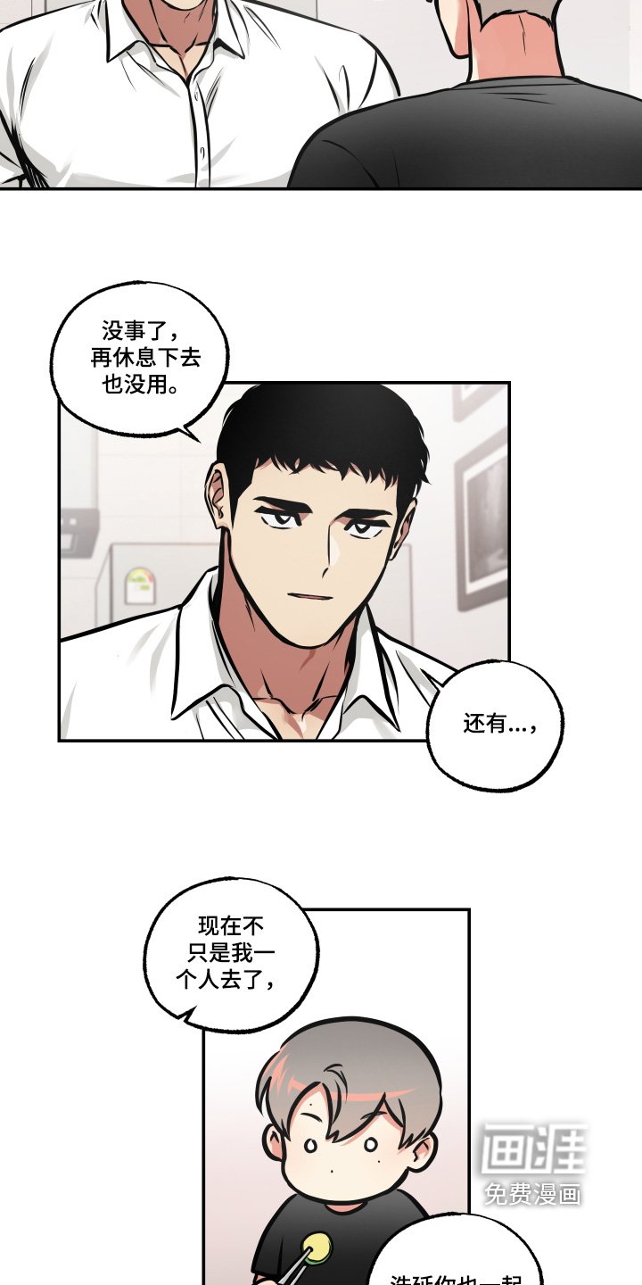 第89章：【第三季】出来吃饭
