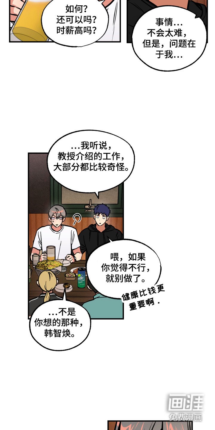 第9章：道歉