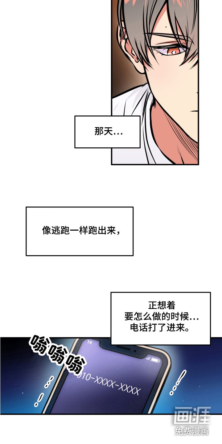 第9章：道歉