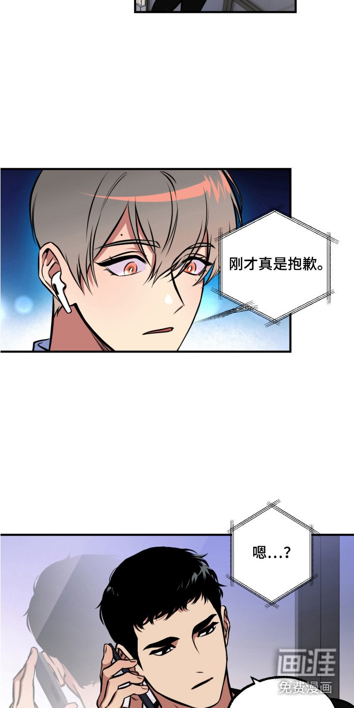 第9章：道歉