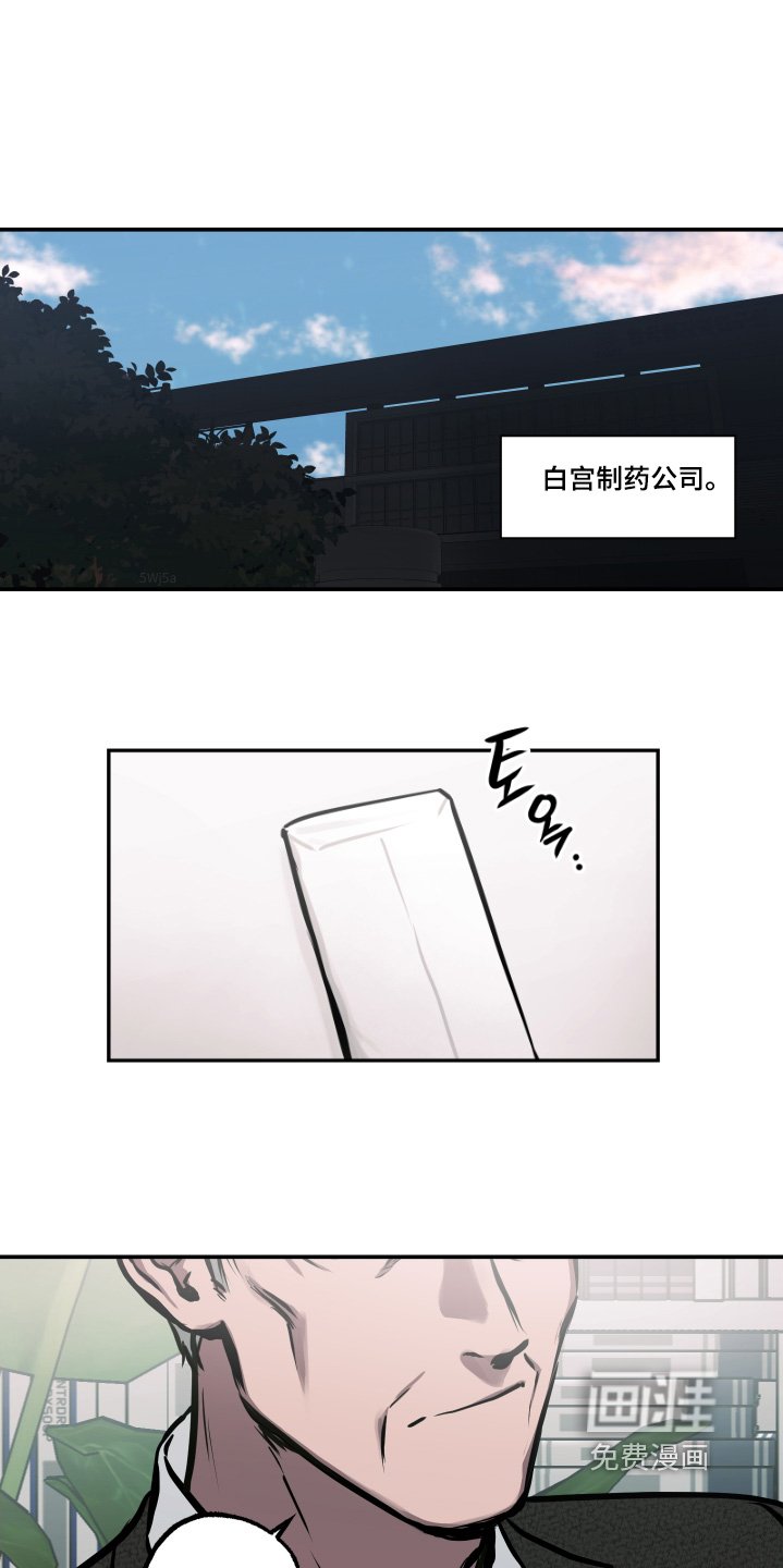 第90章：【第三季】辞职信