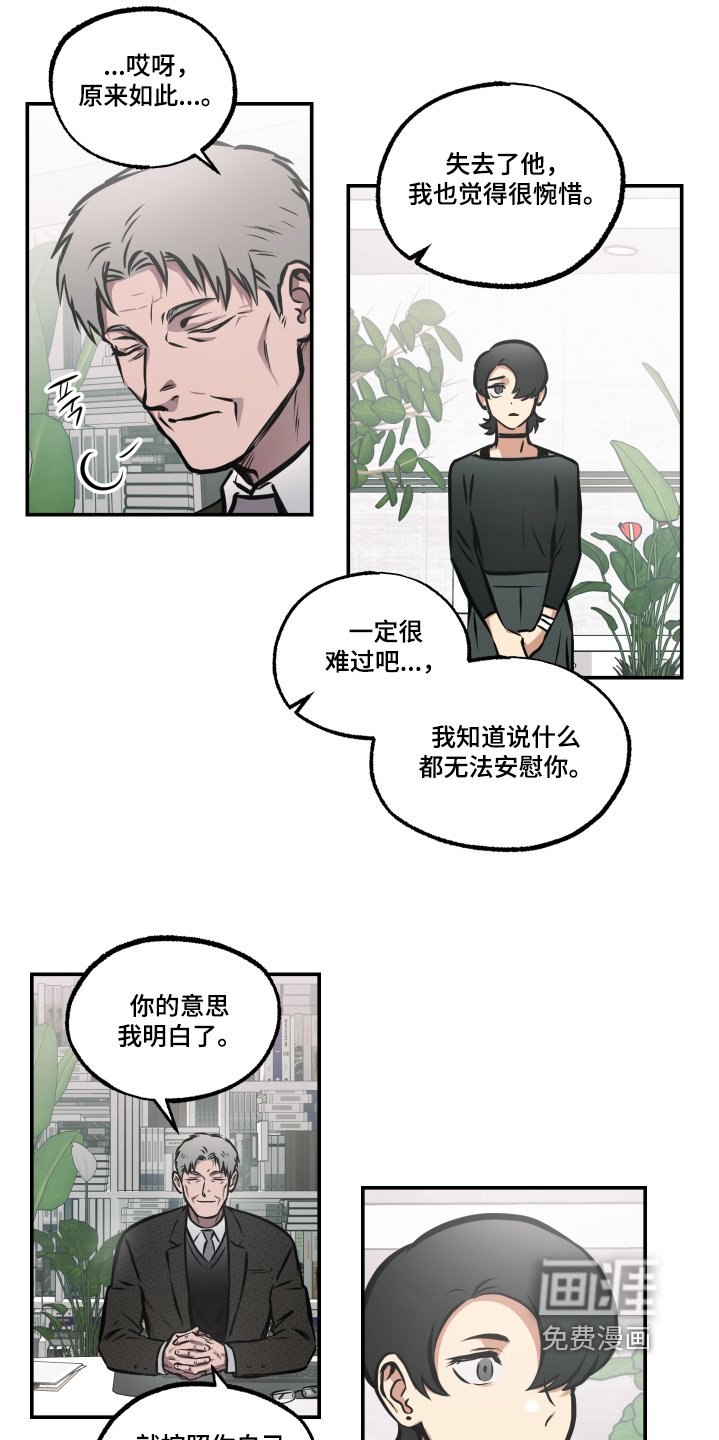 第90章：【第三季】辞职信