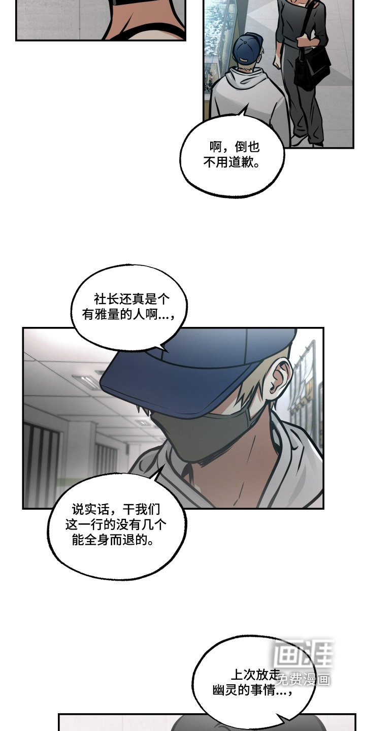 第90章：【第三季】辞职信