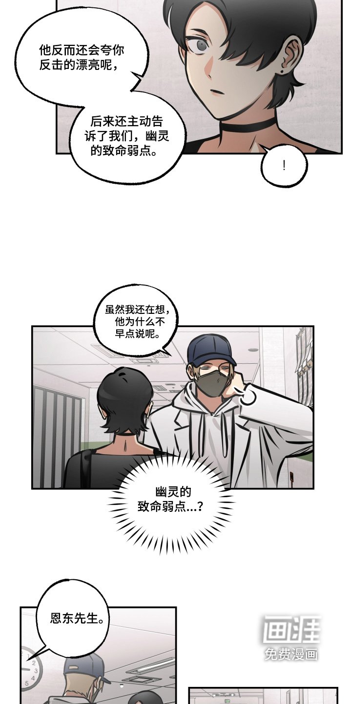 第90章：【第三季】辞职信