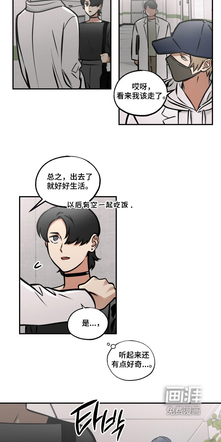 第90章：【第三季】辞职信