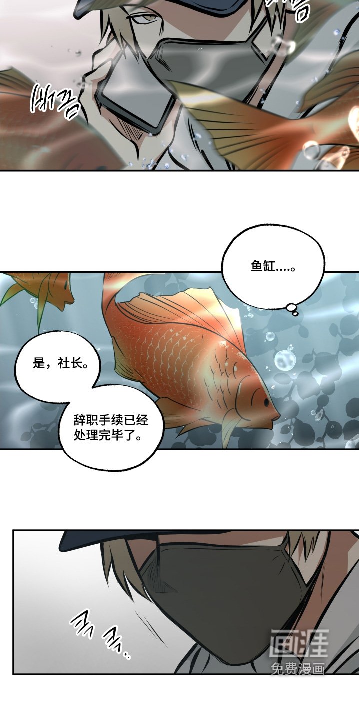 第90章：【第三季】辞职信