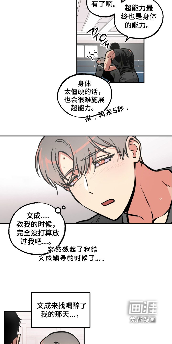 第90章：【第三季】辞职信