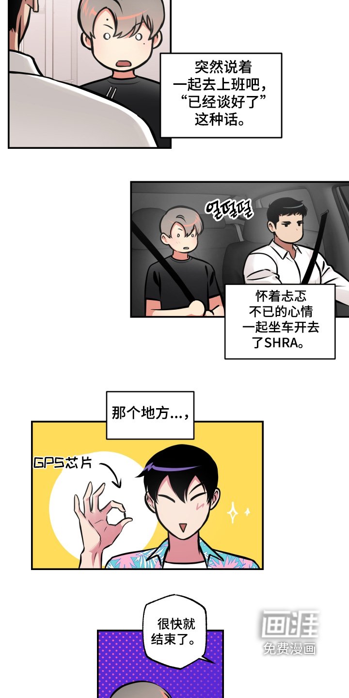第90章：【第三季】辞职信