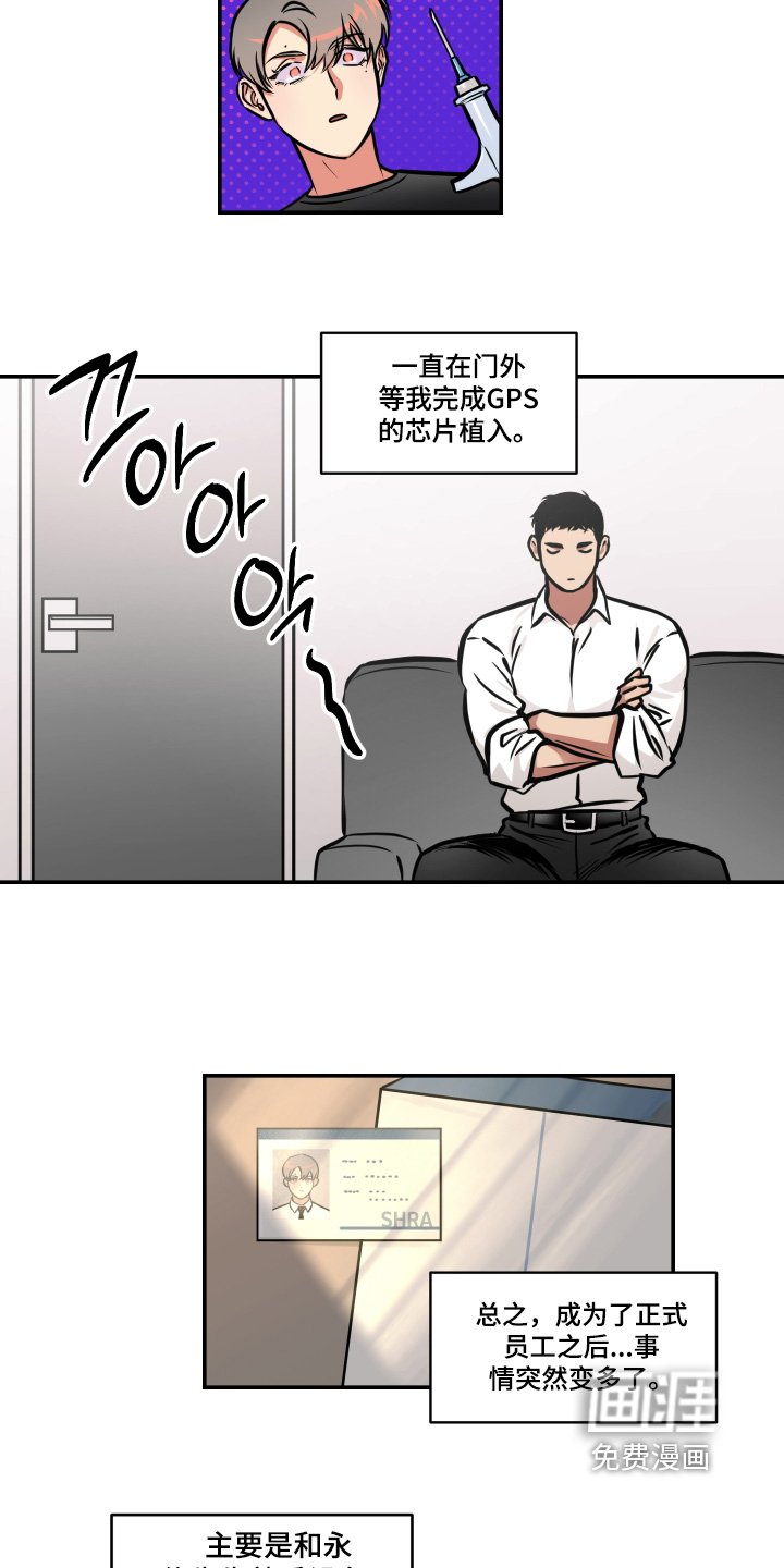 第90章：【第三季】辞职信