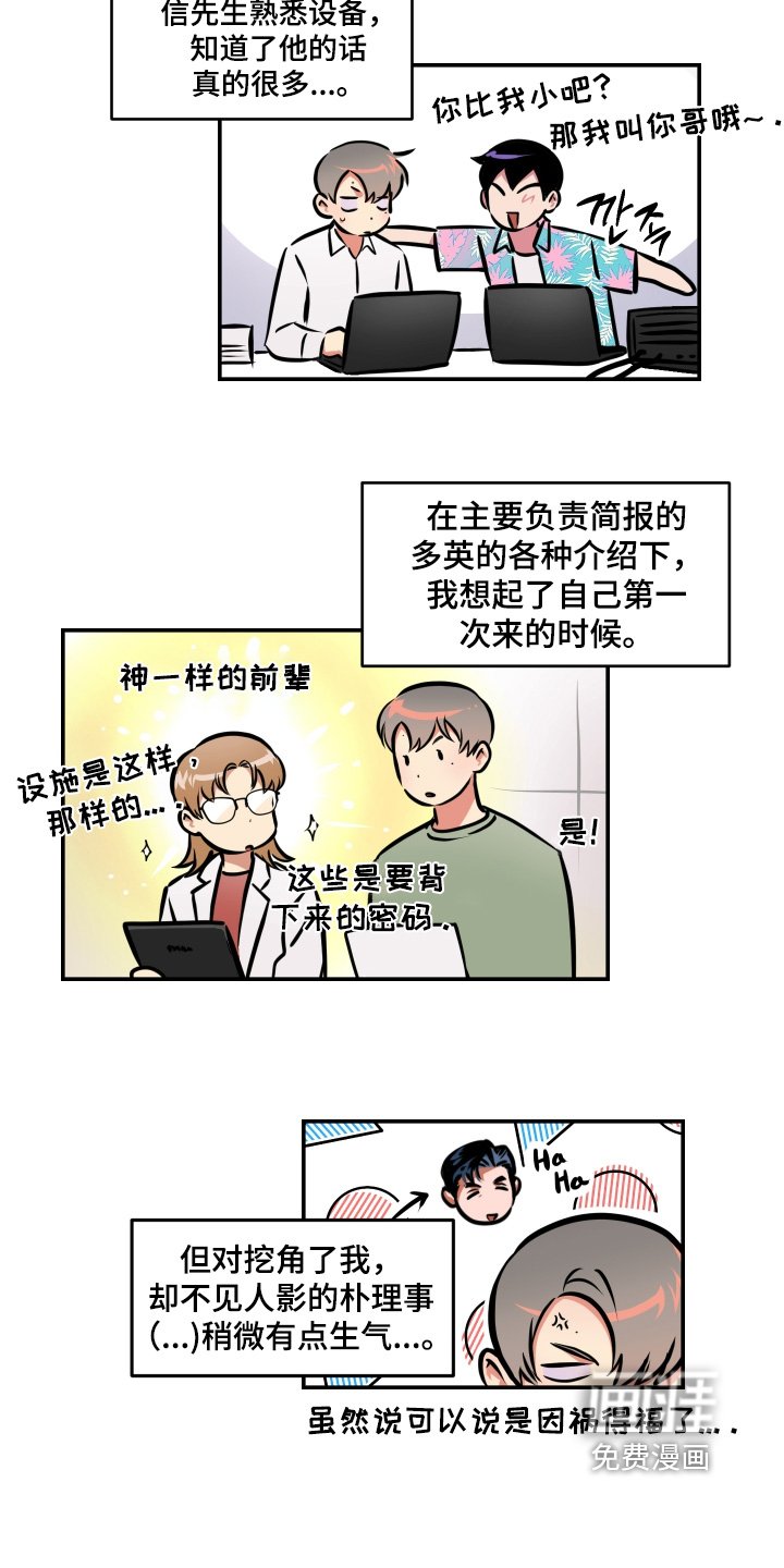 第90章：【第三季】辞职信