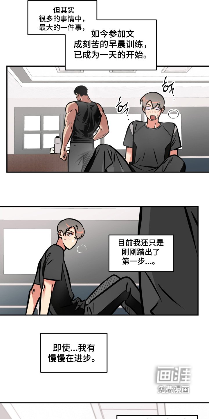 第90章：【第三季】辞职信