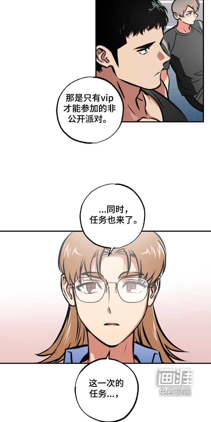 第90章：【第三季】辞职信