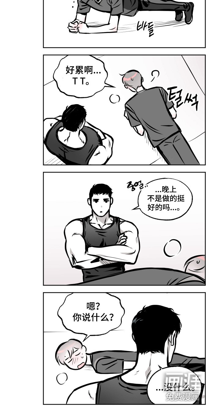 第90章：【第三季】辞职信
