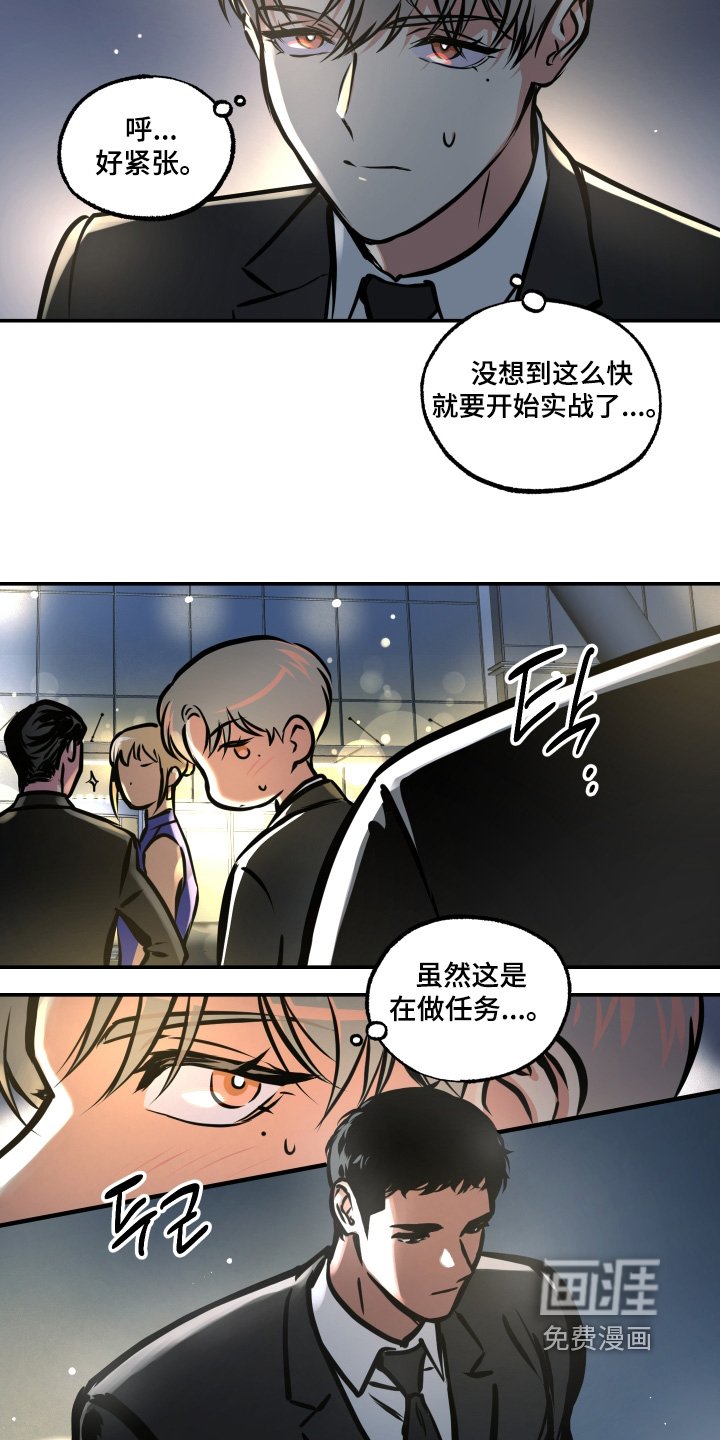 第91章：【第三季】寻找目标
