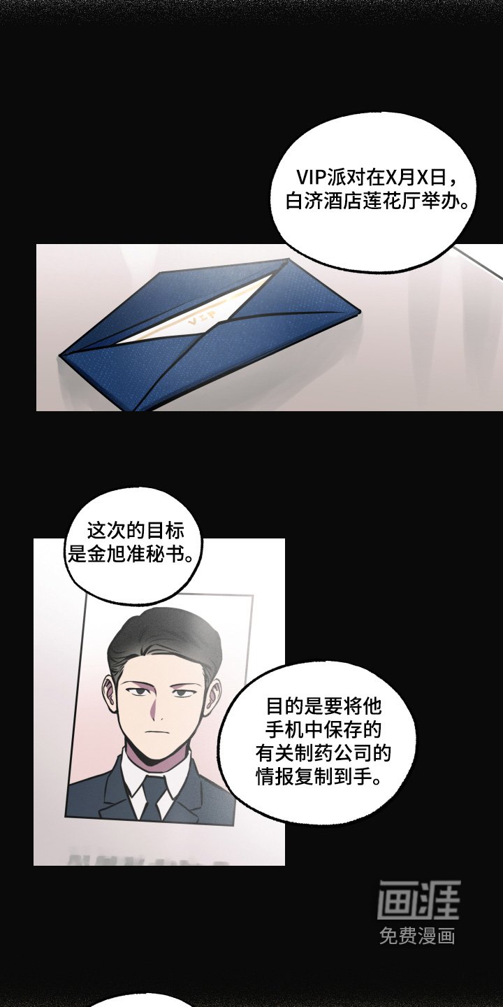 第91章：【第三季】寻找目标