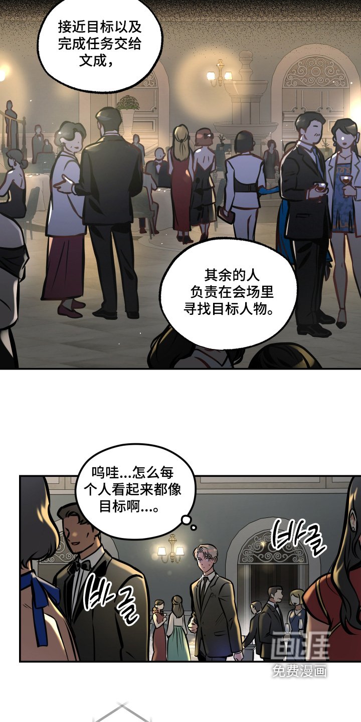 第91章：【第三季】寻找目标