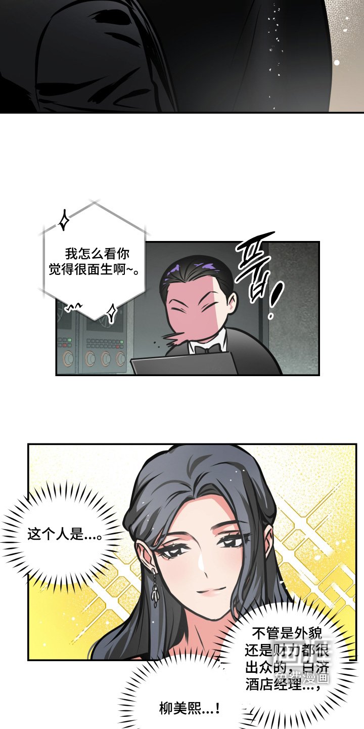 第91章：【第三季】寻找目标