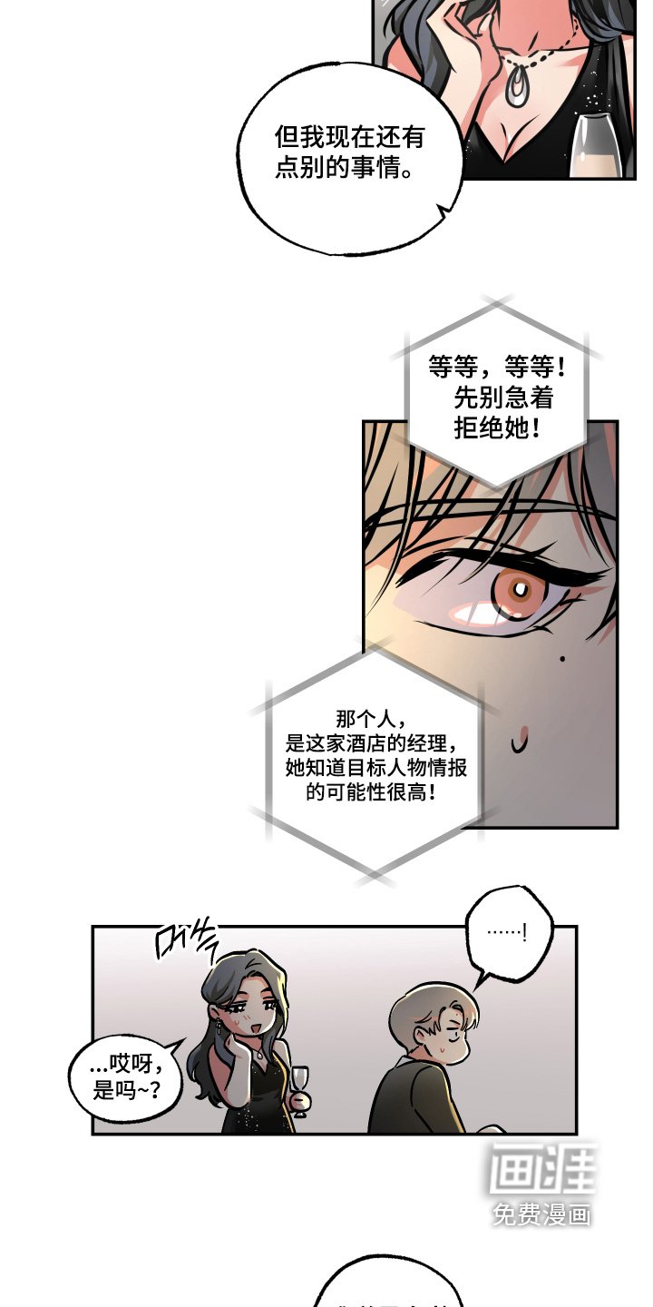 第91章：【第三季】寻找目标