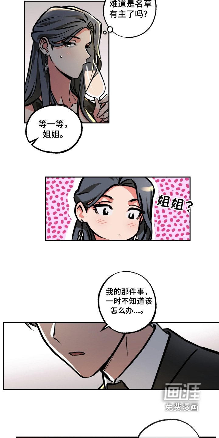 第91章：【第三季】寻找目标