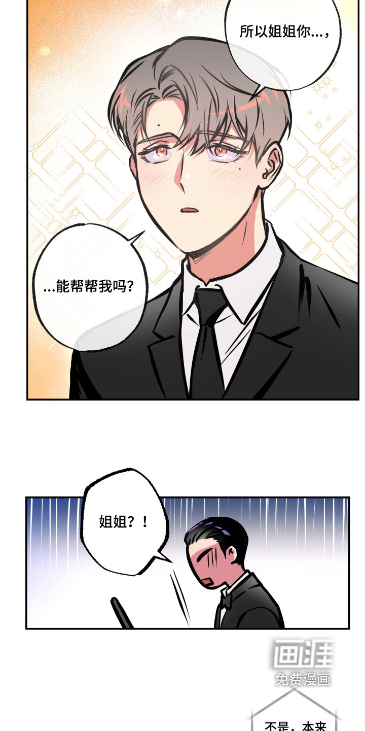 第91章：【第三季】寻找目标