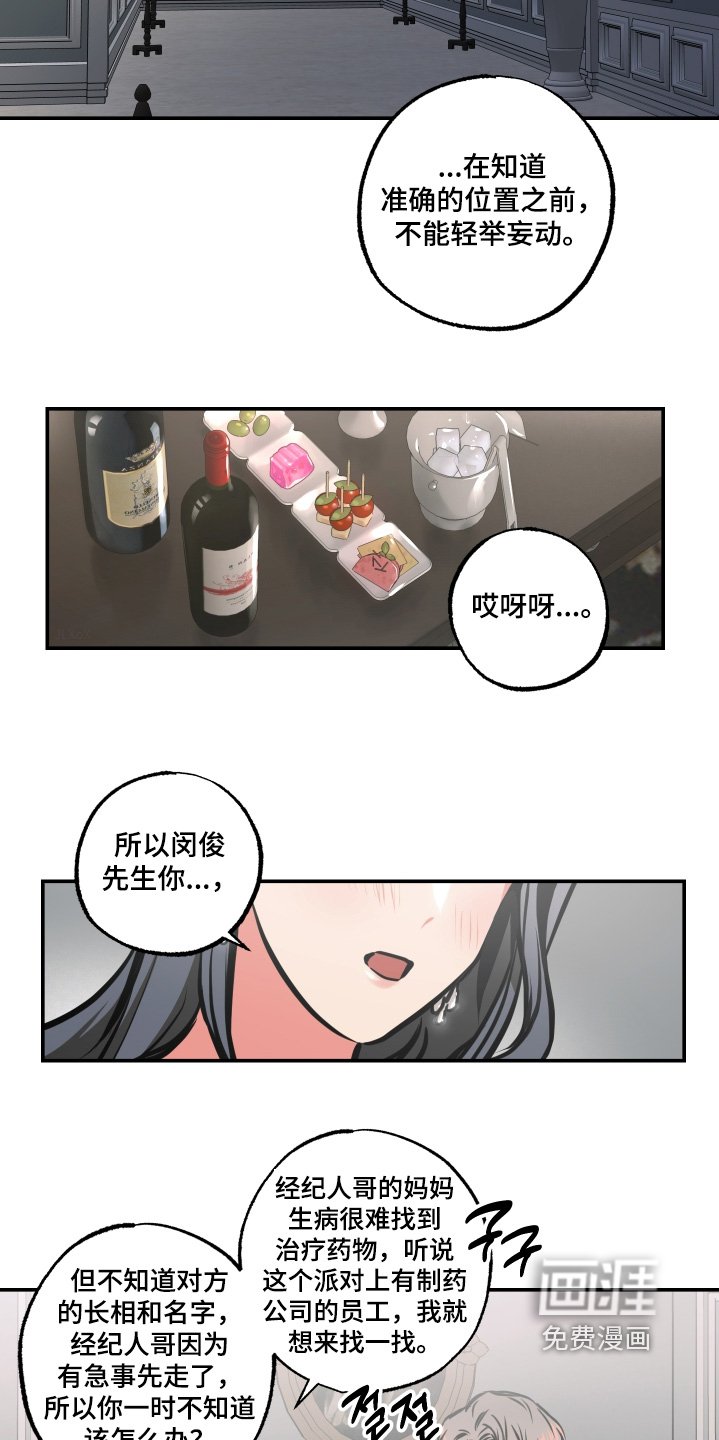 第91章：【第三季】寻找目标