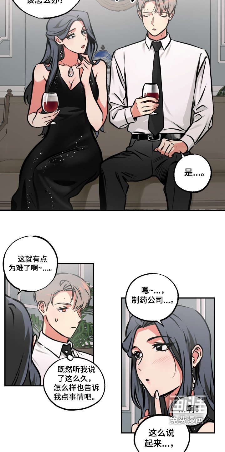 第91章：【第三季】寻找目标