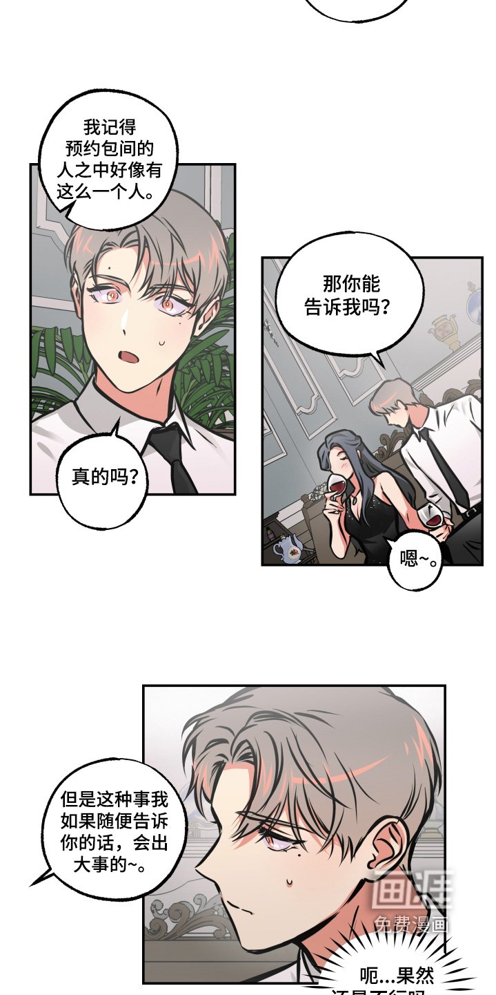 第91章：【第三季】寻找目标