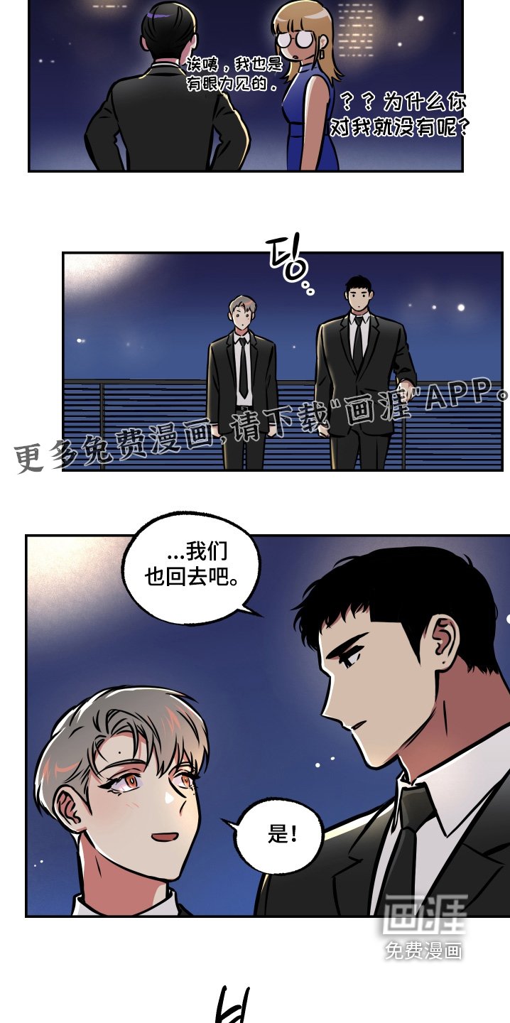 第92章：【第三季】路上小心