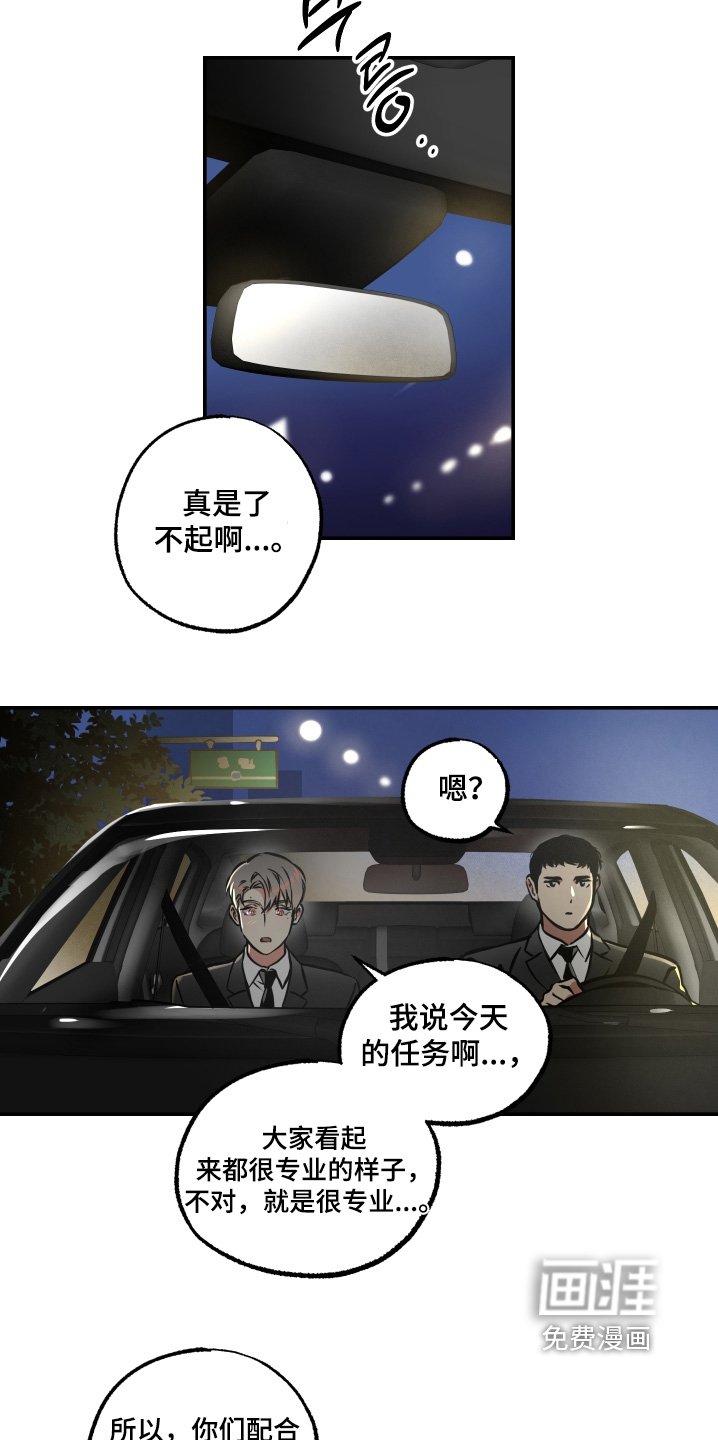 第92章：【第三季】路上小心