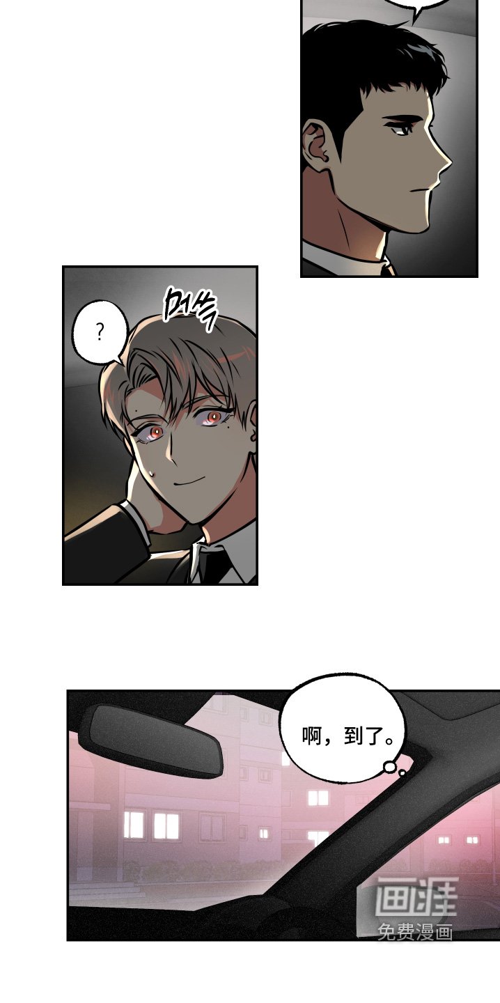 第92章：【第三季】路上小心