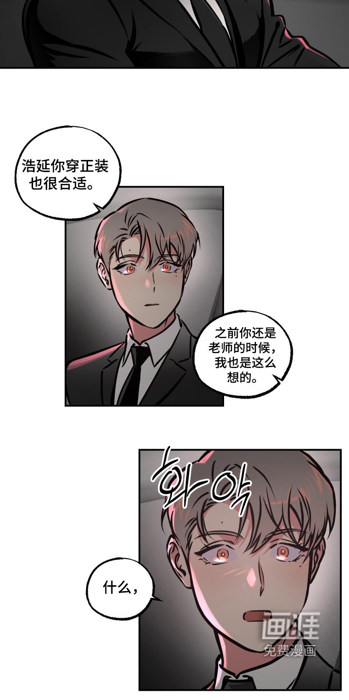 第92章：【第三季】路上小心