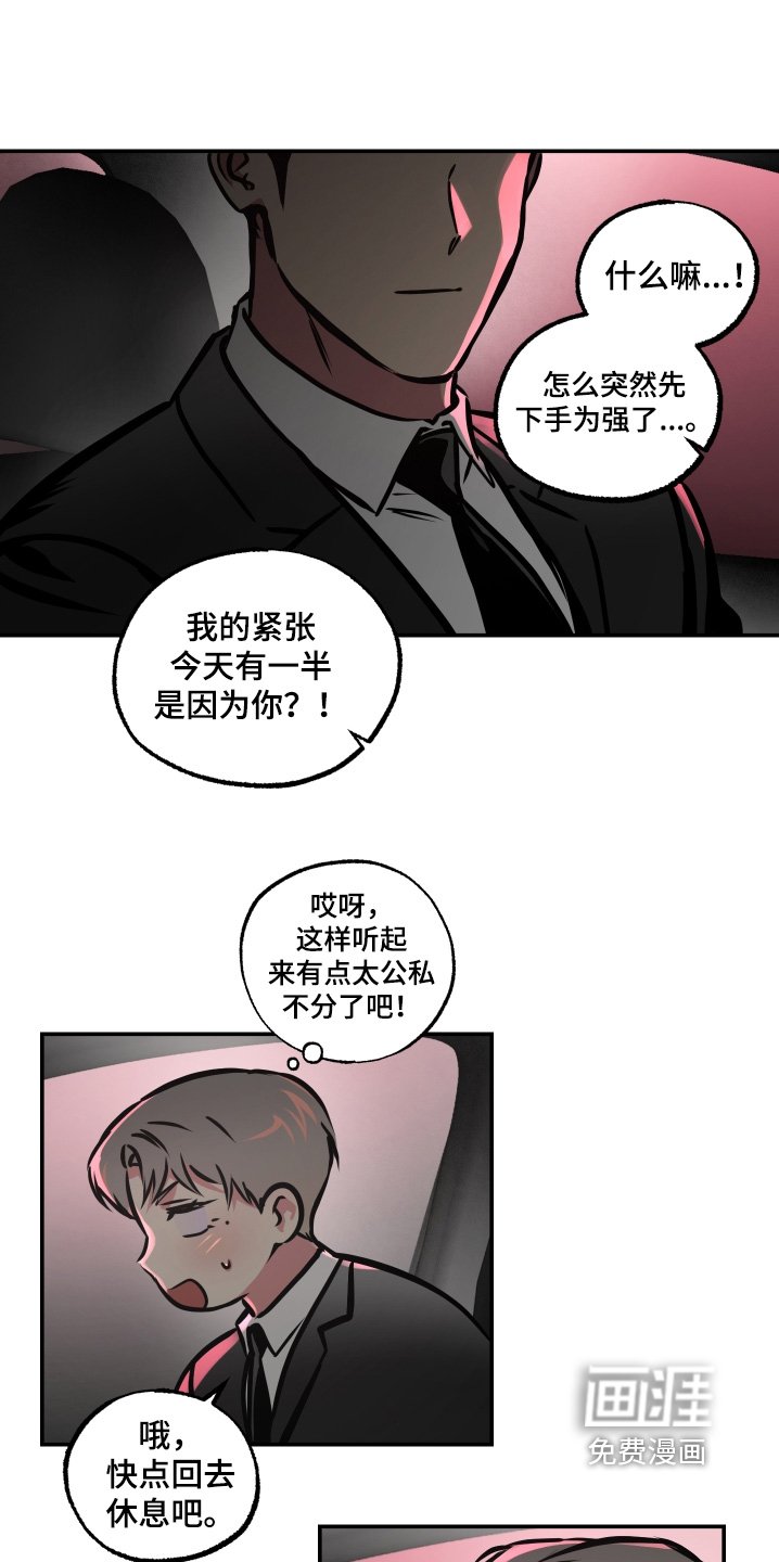 第92章：【第三季】路上小心