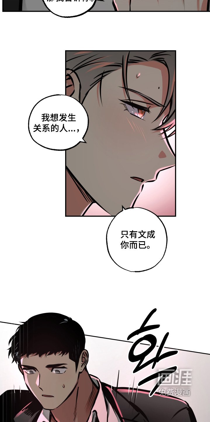 第93章：【第三季】只有你而已