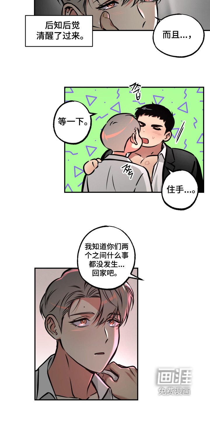 第94章：【第三季】微妙的感觉