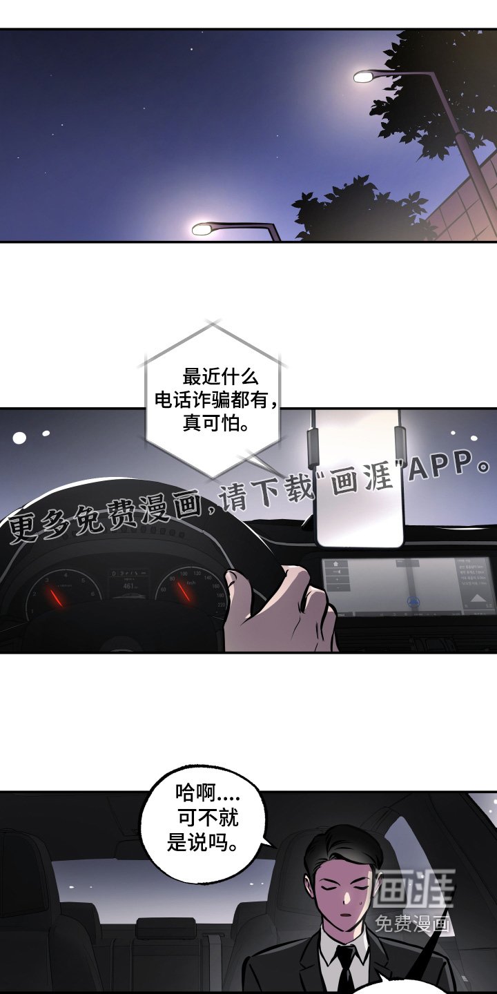 第94章：【第三季】微妙的感觉