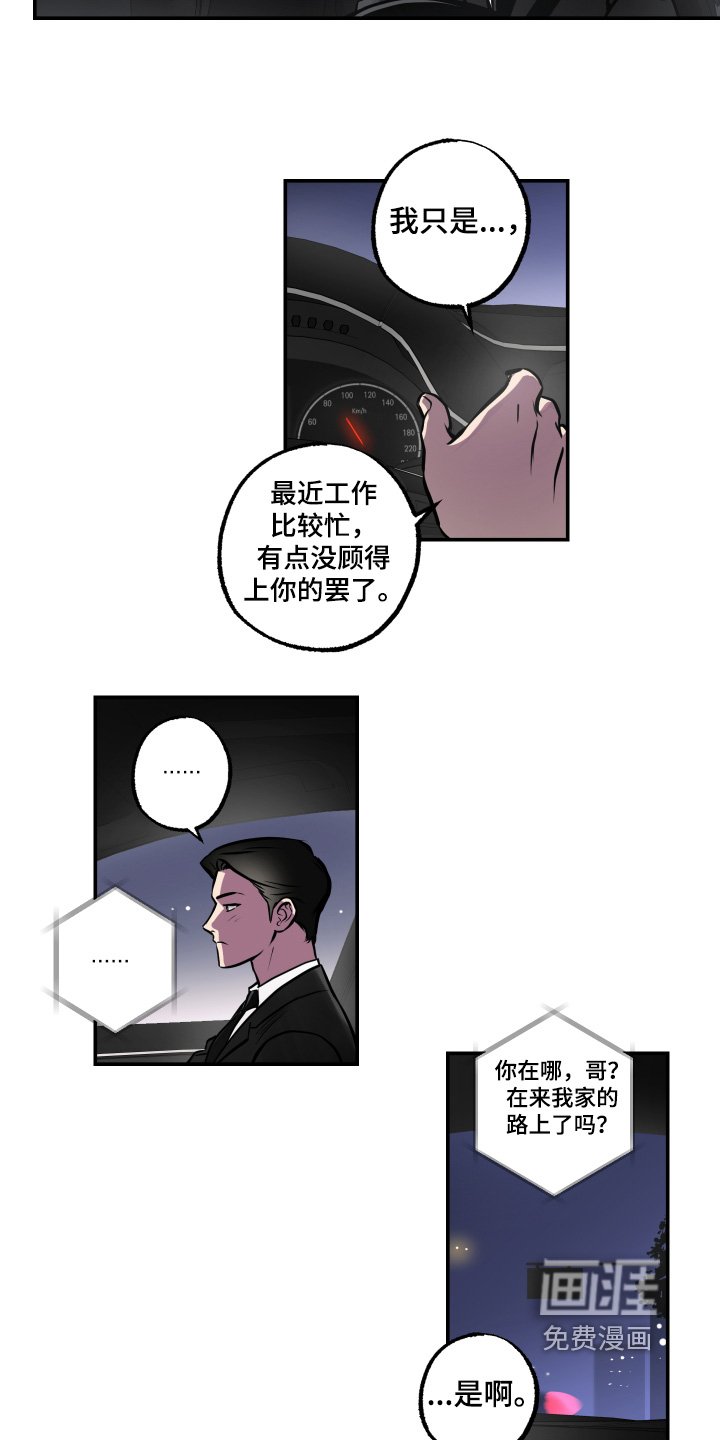 第94章：【第三季】微妙的感觉