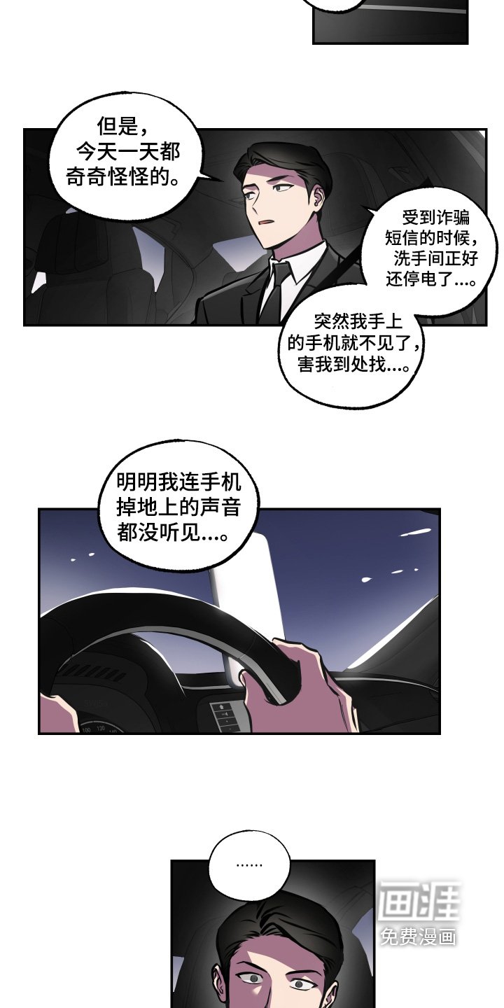 第94章：【第三季】微妙的感觉