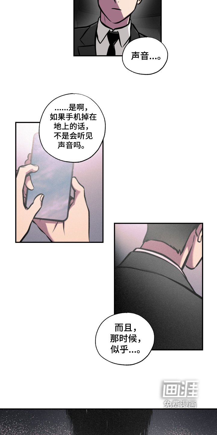 第94章：【第三季】微妙的感觉