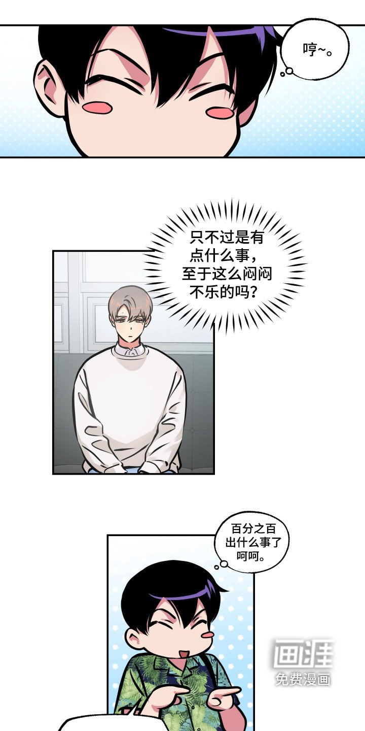 第95章：【第三季】有礼物送你
