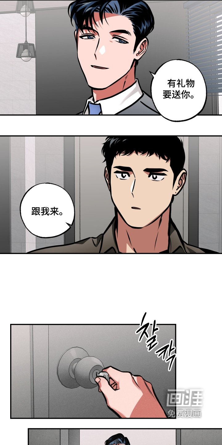 第95章：【第三季】有礼物送你