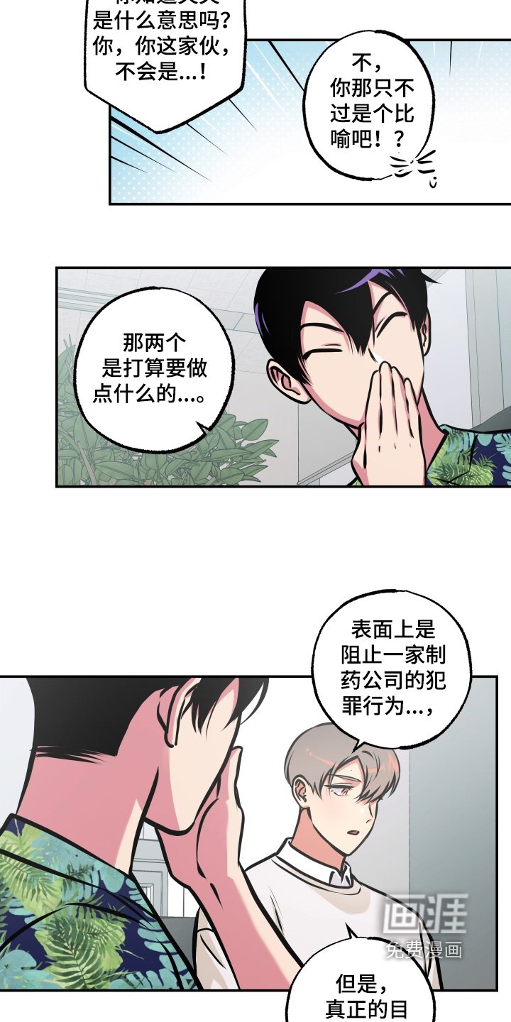 第96章：【第三季】要阻止他